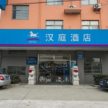 Hanting Express Shanghai Pudong Airport Экстерьер фото