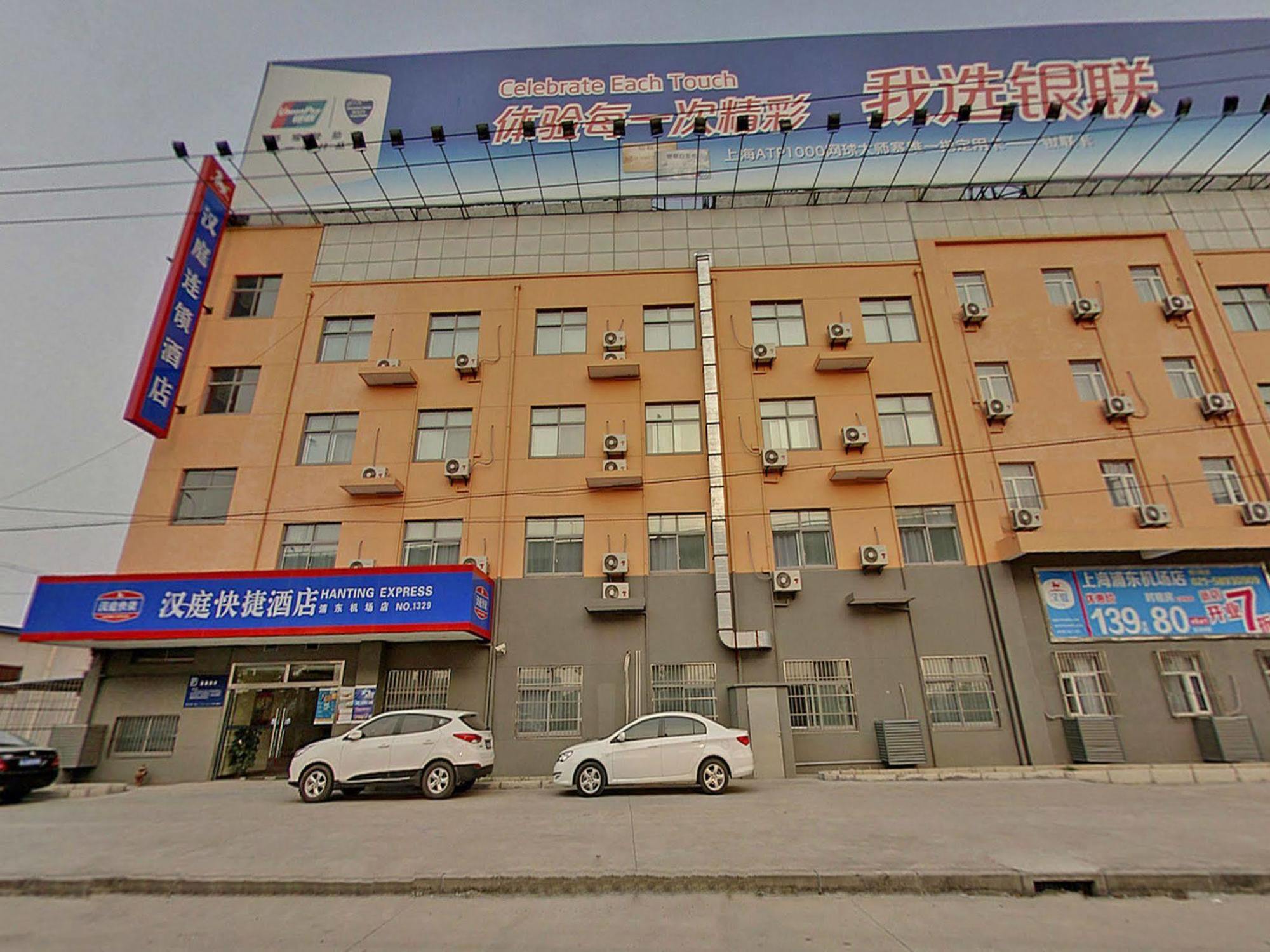 Hanting Express Shanghai Pudong Airport Экстерьер фото